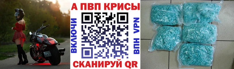 гидра ссылка  купить наркоту  Омутнинск  Альфа ПВП кристаллы 