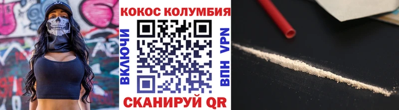 КОКАИН Перу  Омутнинск 