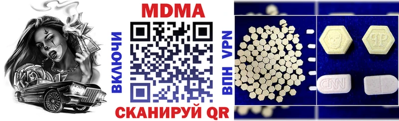 МДМА кристаллы  Омутнинск 