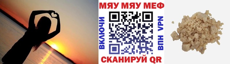МЯУ-МЯУ мука  как найти закладки  Омутнинск 