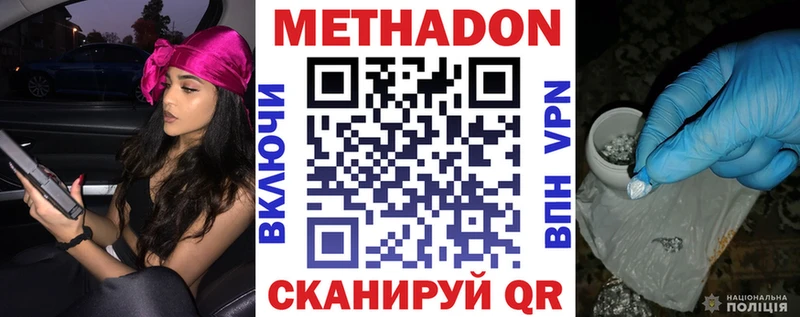 Метадон VHQ наркота Омутнинск